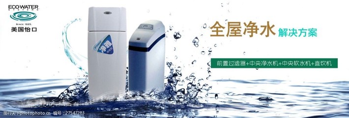 凈水器圖片-